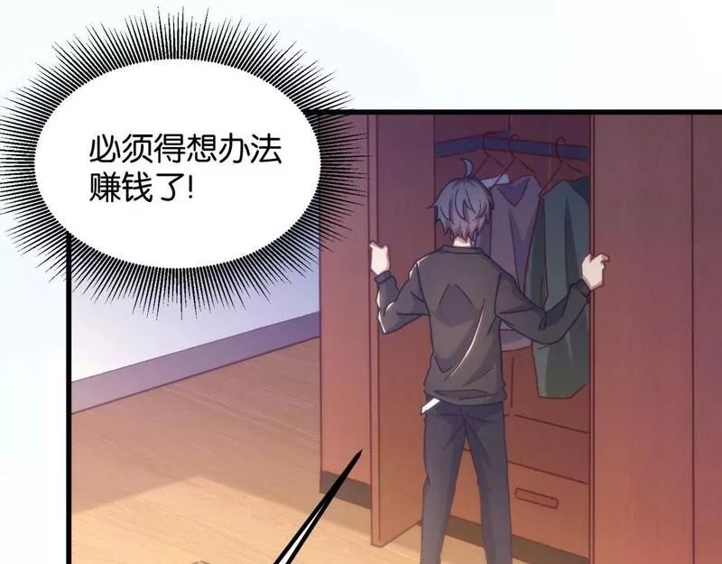 我的卡牌无限强化,第4话 强化小狐狸,第29张